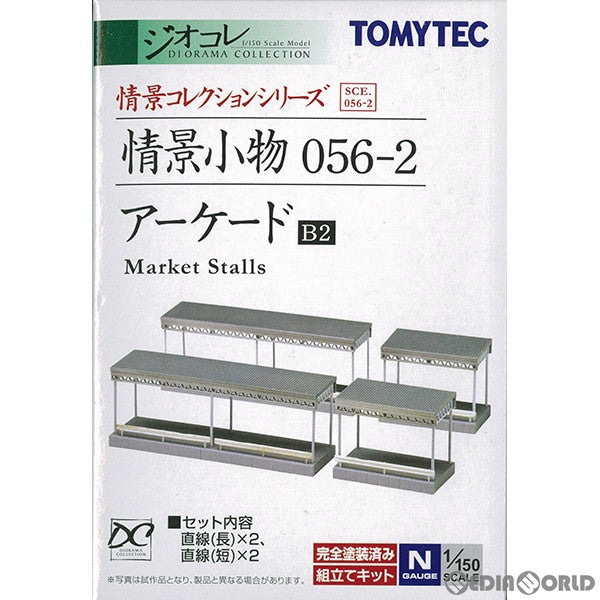 【新品】【お取り寄せ】[RWM] 261650 情景コレクション 情景小物056-2 アーケードB2 Nゲージ 鉄道模型 TOMYTEC(トミーテック)(20150927)