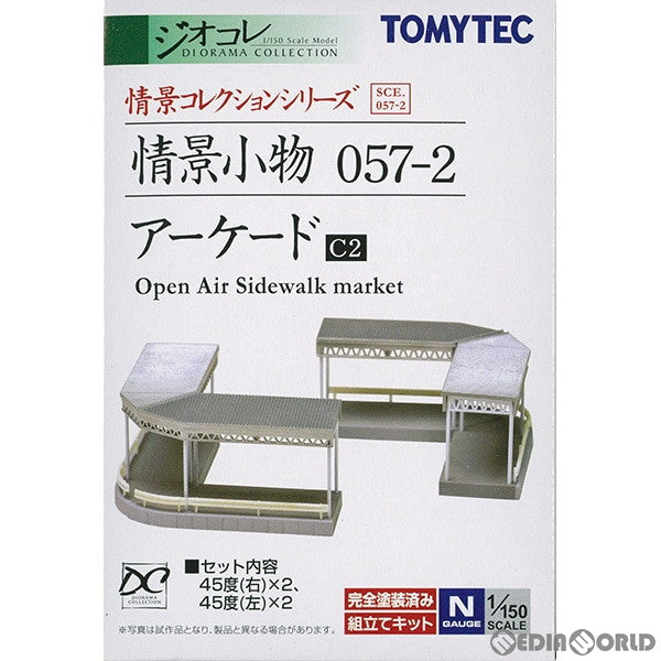 【新品】【お取り寄せ】[RWM] 261667 情景コレクション 情景小物057-2 アーケードC2 Nゲージ 鉄道模型 TOMYTEC(トミーテック)(20150927)