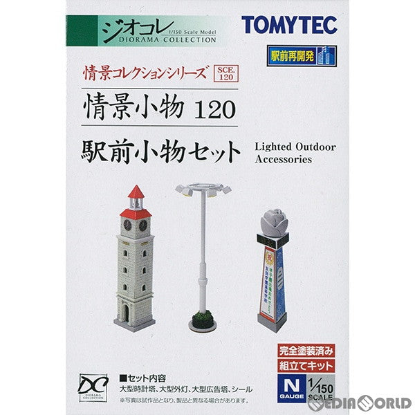 【新品】【お取り寄せ】[RWM] 261988 情景コレクション 情景小物120 駅前小物セット Nゲージ 鉄道模型 TOMYTEC(トミーテック)(20151222)