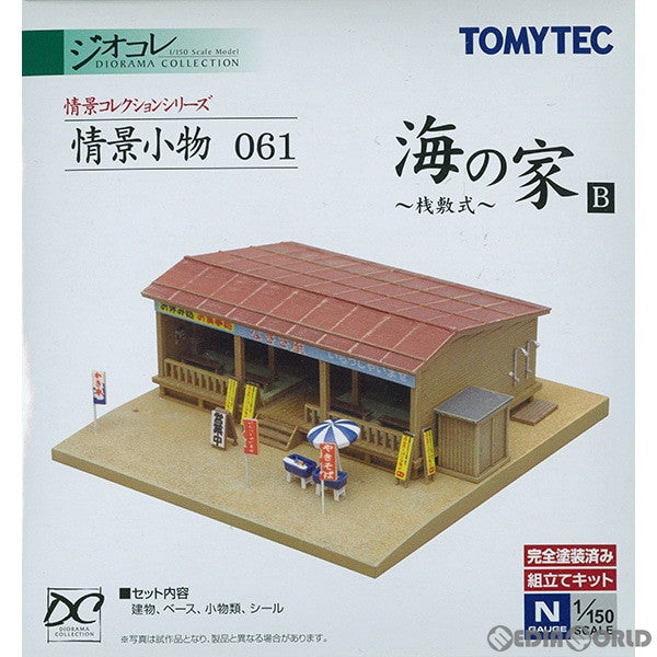 【新品】【お取り寄せ】[RWM] 225850 情景コレクション 情景小物061 海の家B Nゲージ 鉄道模型 TOMYTEC(トミーテック)(20130316)