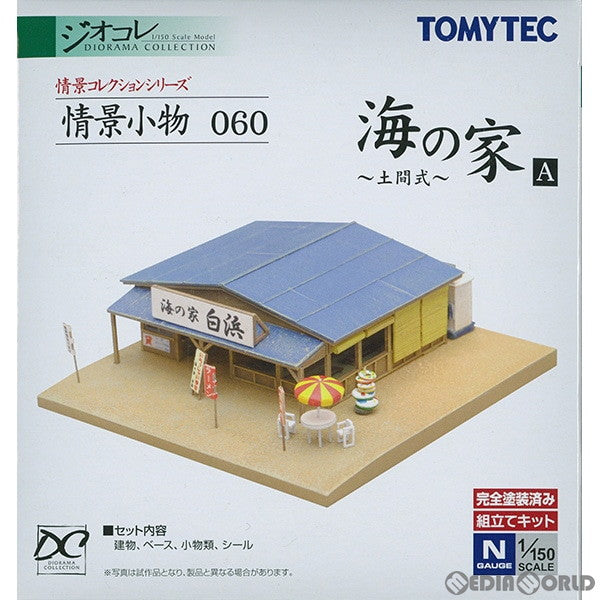 【新品】【お取り寄せ】[RWM] 225911 情景コレクション 情景小物060 海の家A Nゲージ 鉄道模型 TOMYTEC(トミーテック)(20100731)