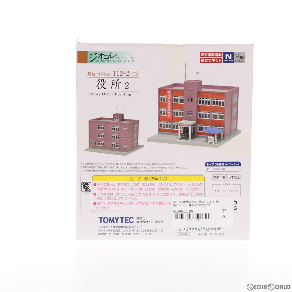 【新品】【お取り寄せ】[RWM] 260752 建物コレクション(建コレ) 112-2 役所2 Nゲージ 鉄道模型 TOMYTEC(トミーテック)(20150927)