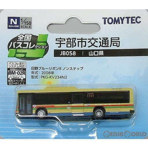 【新品】【お取り寄せ】[RWM] 289364 全国バスコレクション JB058 宇部市交通局 Nゲージ 鉄道模型 TOMYTEC(トミーテック)(20180624)