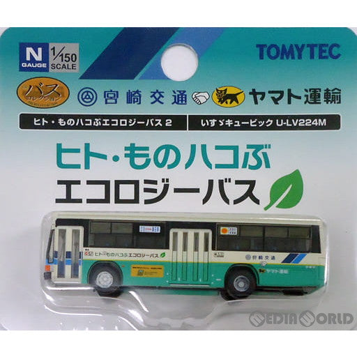【新品】【お取り寄せ】[RWM] 281795 ザ・バスコレクション 宮崎交通 ヒト・ものハコぶエコロジーバス2 Nゲージ 鉄道模型 TOMYTEC(トミーテック)(20170722)