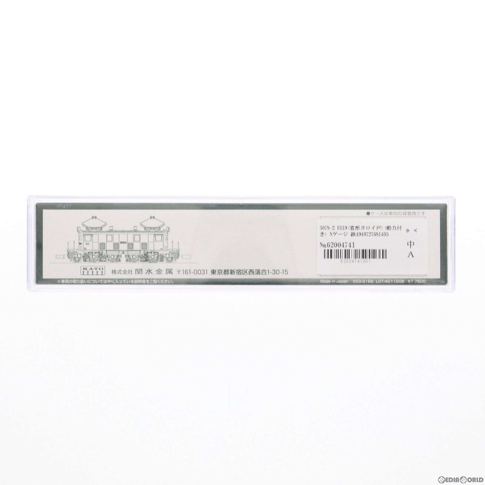 【中古即納】[RWM] 3078-2 ED19(省形ヨロイ戸)(動力付き) Nゲージ 鉄道模型 KATO(カトー)(20210130)