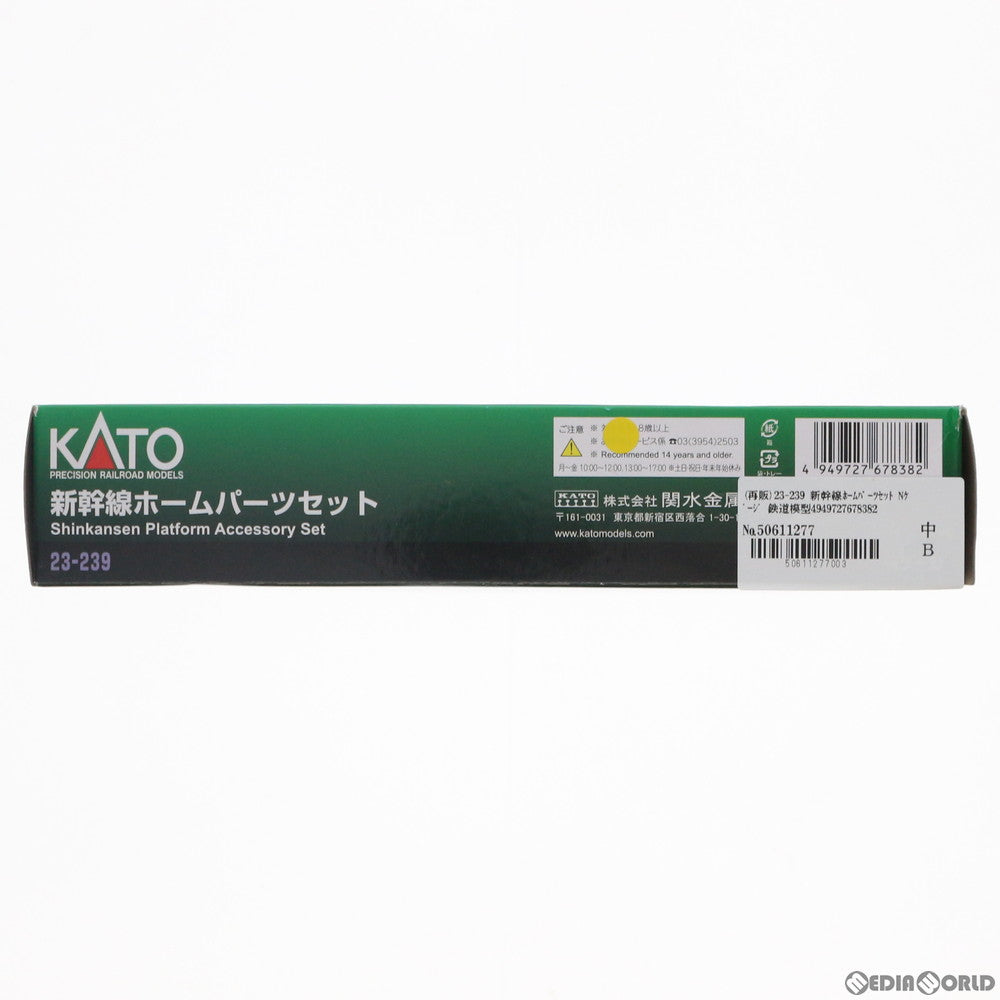 【新品】【お取り寄せ】[RWM] 23-239 新幹線ホームパーツセット Nゲージ 鉄道模型 KATO(カトー)(20201101)