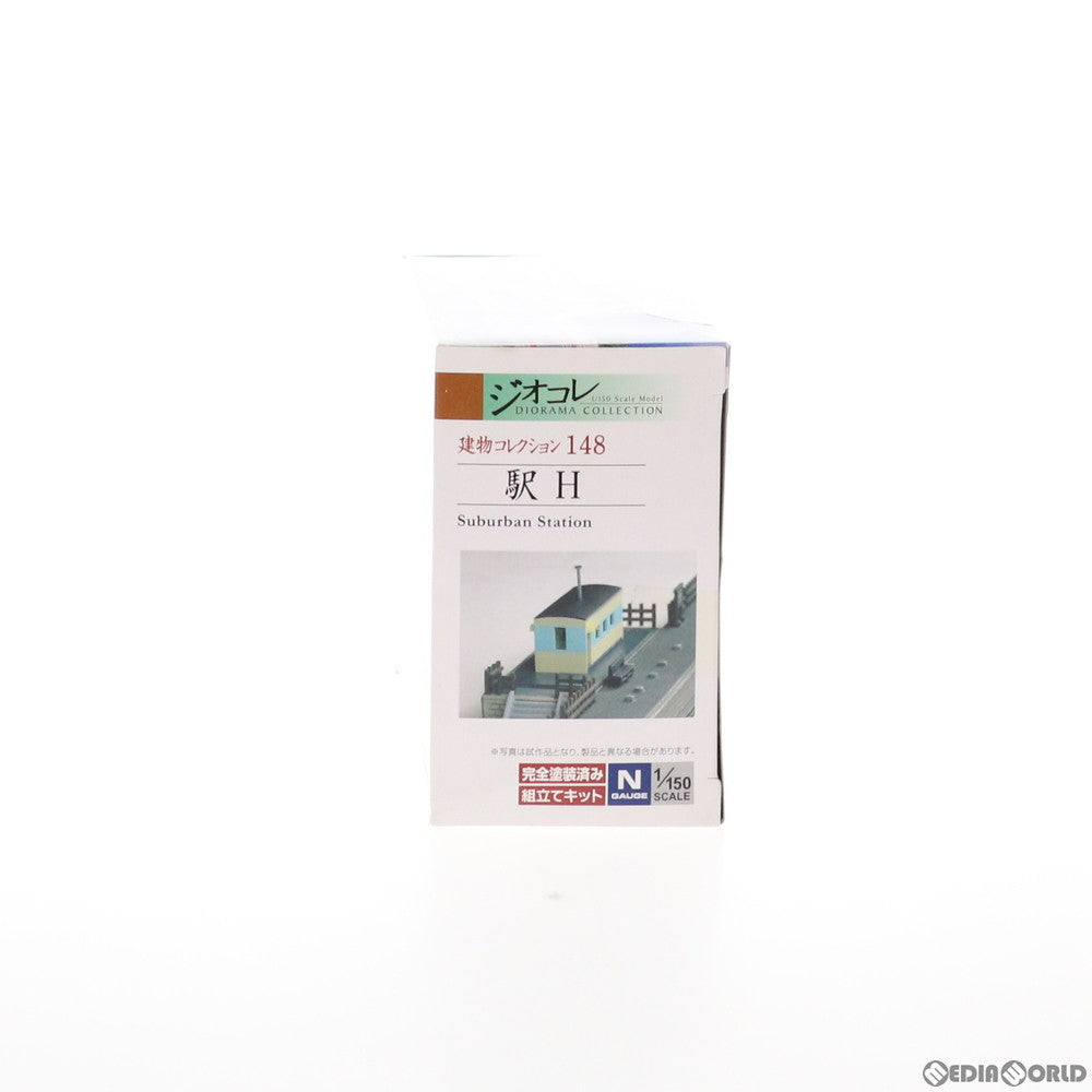 【新品】【お取り寄せ】[RWM] 266044 建物コレクション(建コレ) 148 駅H Nゲージ 鉄道模型 TOMYTEC(トミーテック)(20161002)