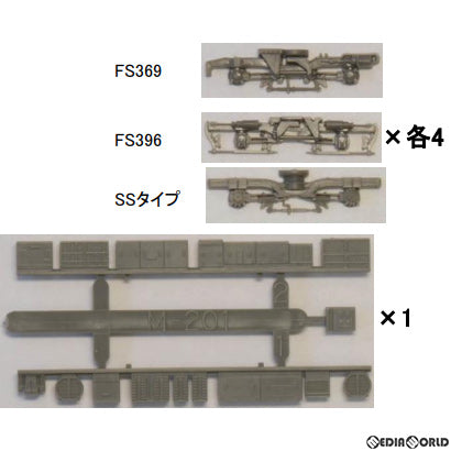 【新品】【お取り寄せ】[RWM] 8513 動力台車枠・床下機器セット A-29(FS369/FS396/SSタイプ+M-201) Nゲージ 鉄道模型 GREENMAX(グリーンマックス)(20210117)