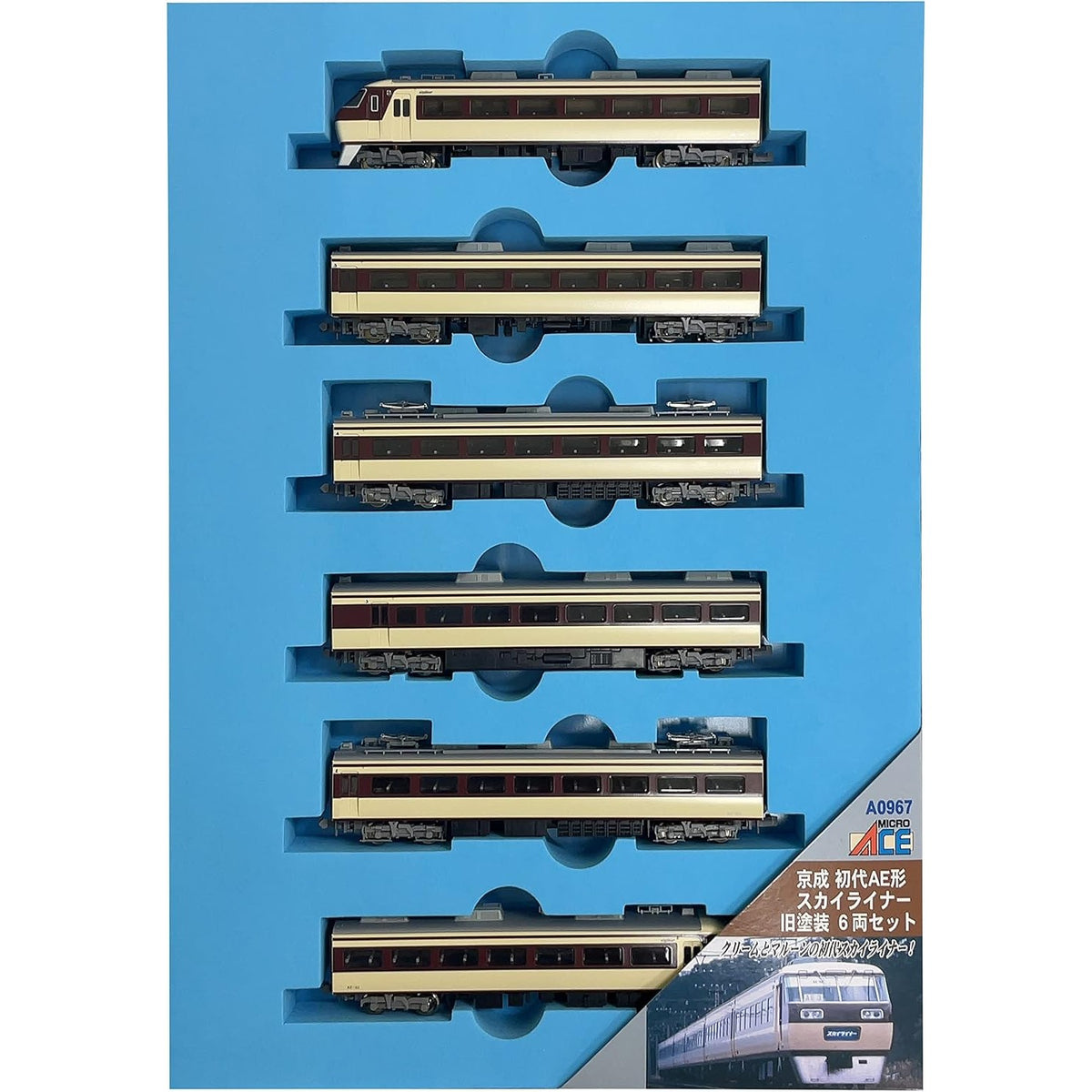 【新品】【お取り寄せ】[RWM] A0967 京成 初代AE形 スカイライナー 旧塗装 6両セット(動力付き) Nゲージ 鉄道模型 MICRO ACE(マイクロエース)(20210807)