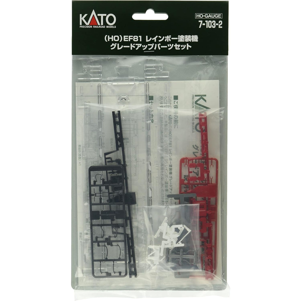 【新品】【お取り寄せ】[RWM] 7-103-2 (HO)EF81 レインボー塗装機 グレードアップパーツセット HOゲージ 鉄道模型 KATO(カトー)(20210501)