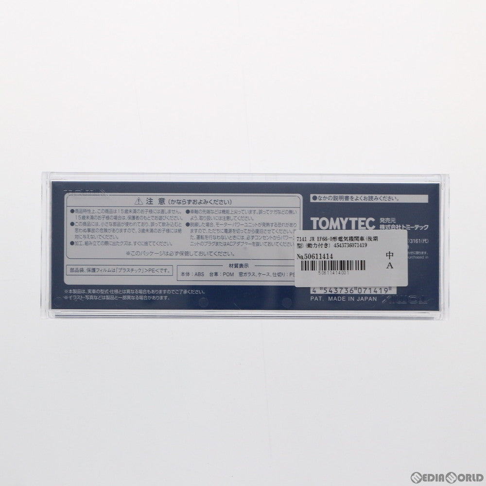 【新品】【お取り寄せ】[RWM] 7141 JR EF66-0形電気機関車(後期型)(動力付き) Nゲージ 鉄道模型 TOMIX(トミックス)(20210425)