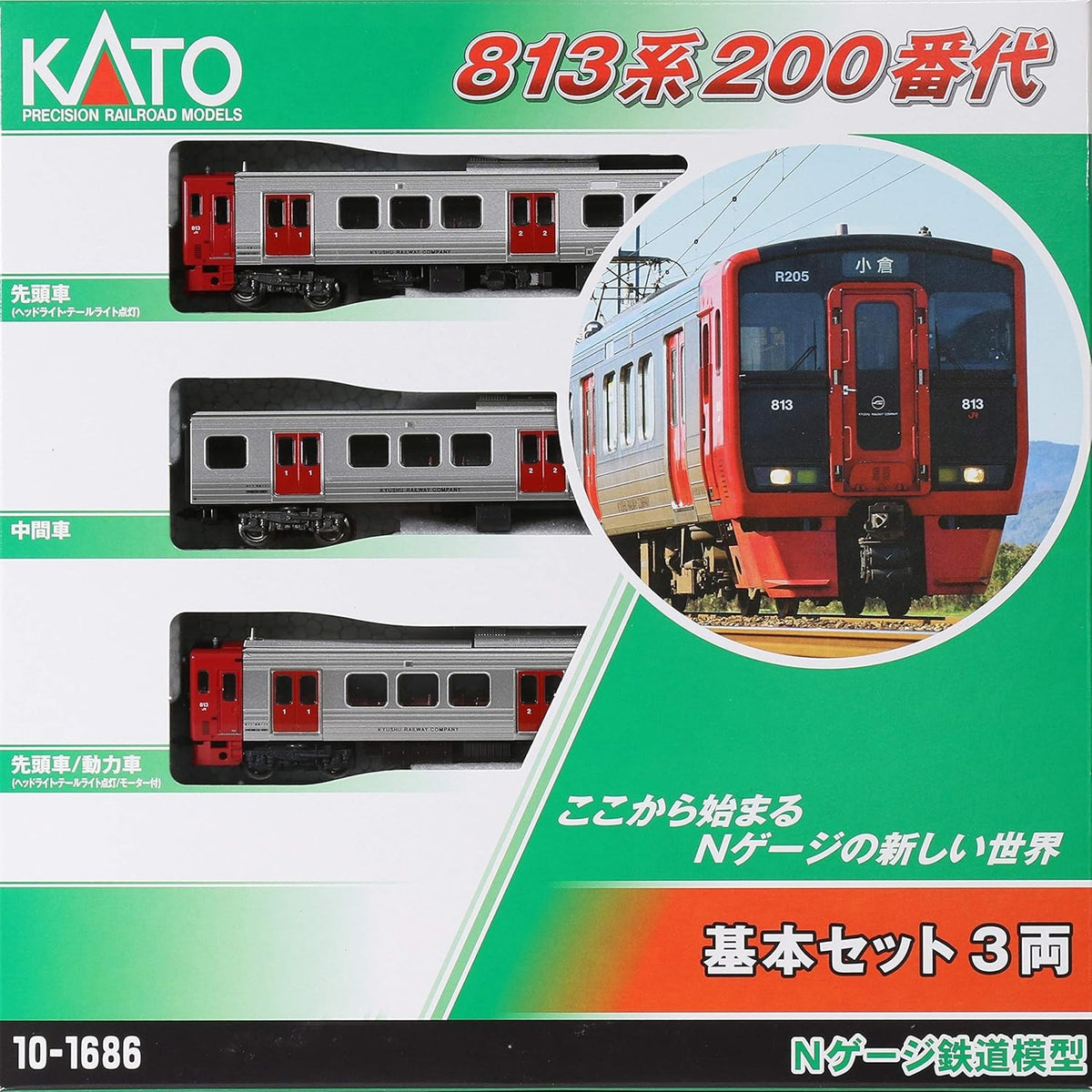 【中古即納】[RWM] 10-1686 813系200番代 基本セット(3両)(動力付き) Nゲージ 鉄道模型 KATO(カトー)(20210328)