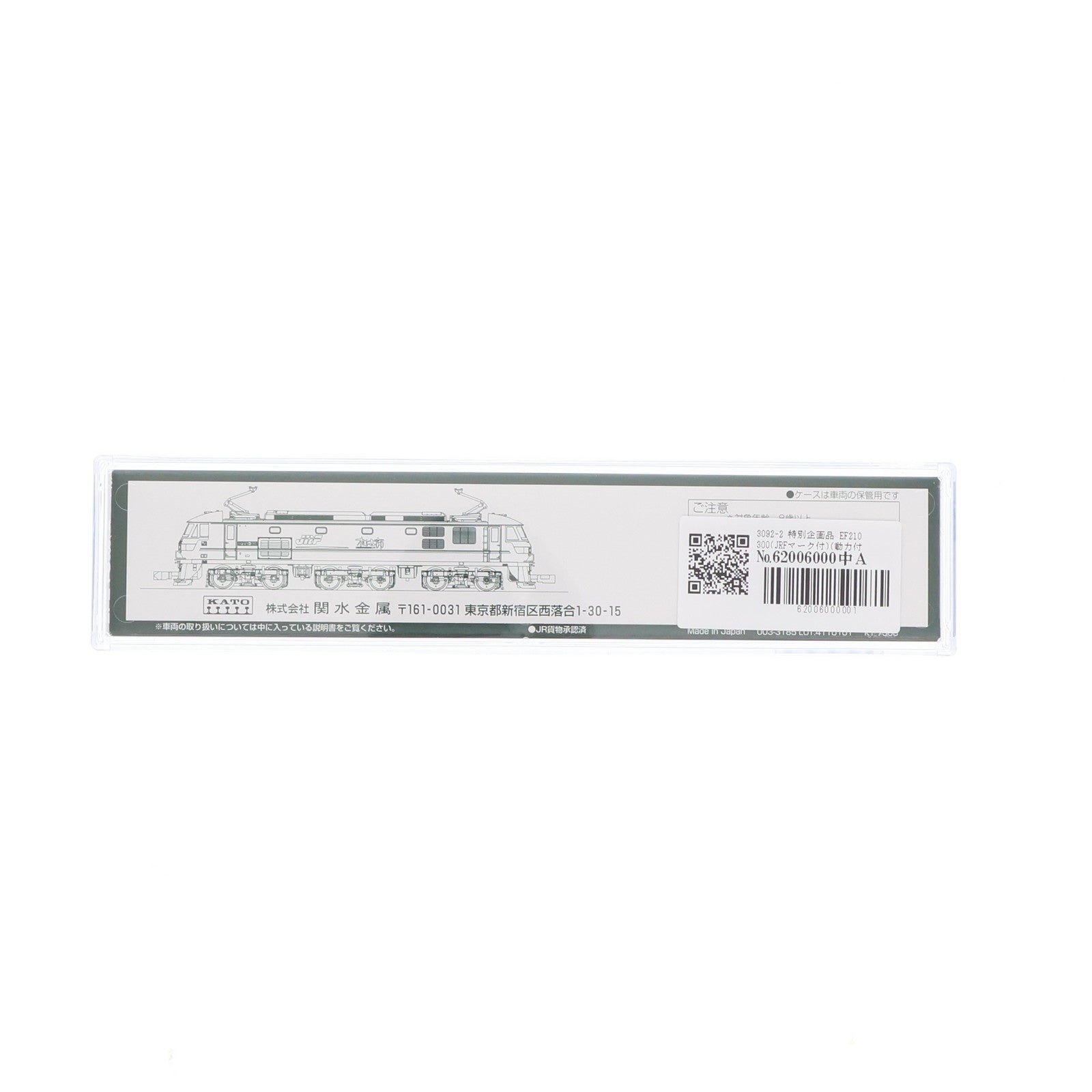【中古即納】[RWM] 3092-2 特別企画品 EF210 300(JRFマーク付)(動力付き) Nゲージ 鉄道模型 KATO(カトー)(20210501)