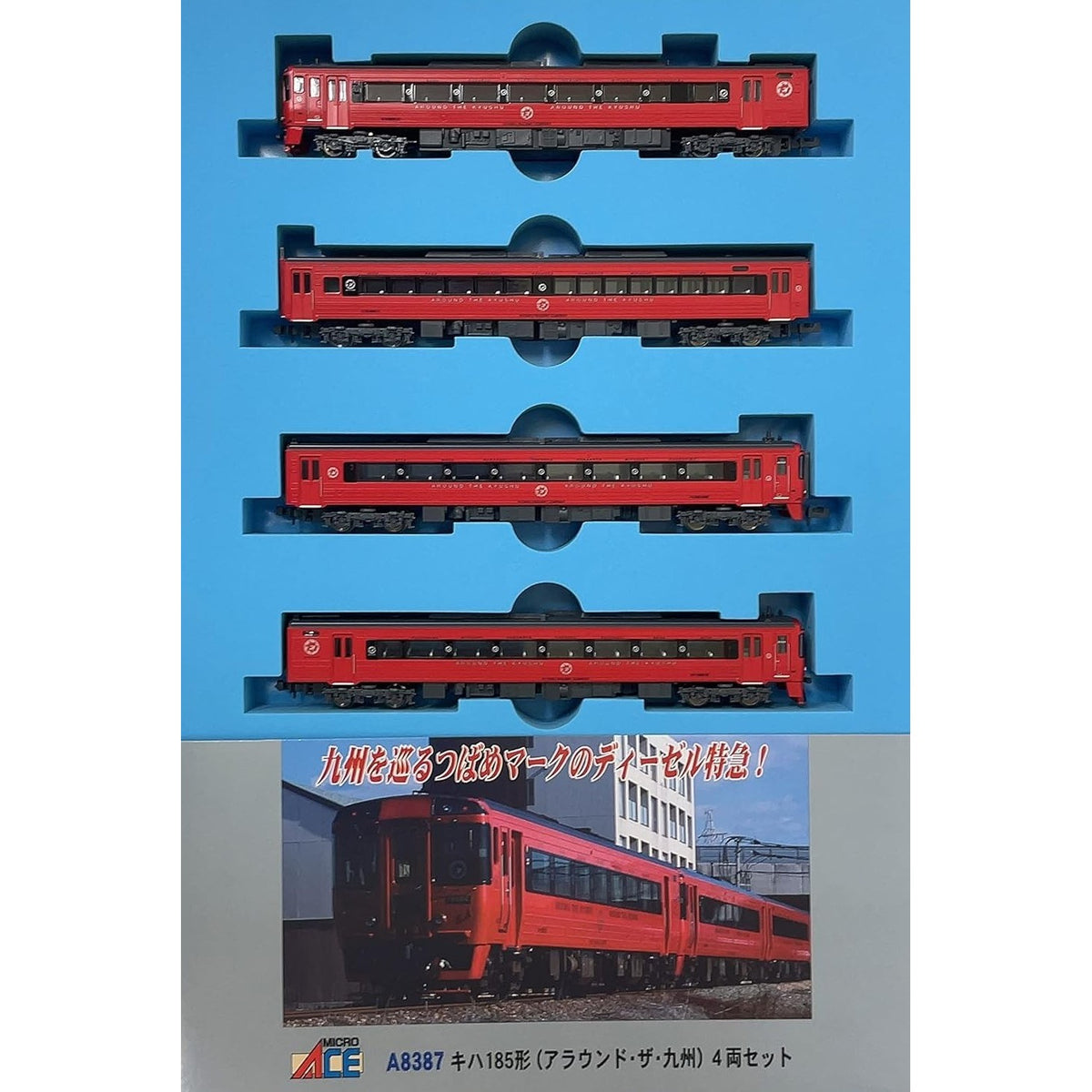【新品】【お取り寄せ】[RWM] A8387 キハ185系(アラウンド・ザ・九州) 4両セット(動力付き) Nゲージ 鉄道模型 MICRO ACE(マイクロエース)(20210829)