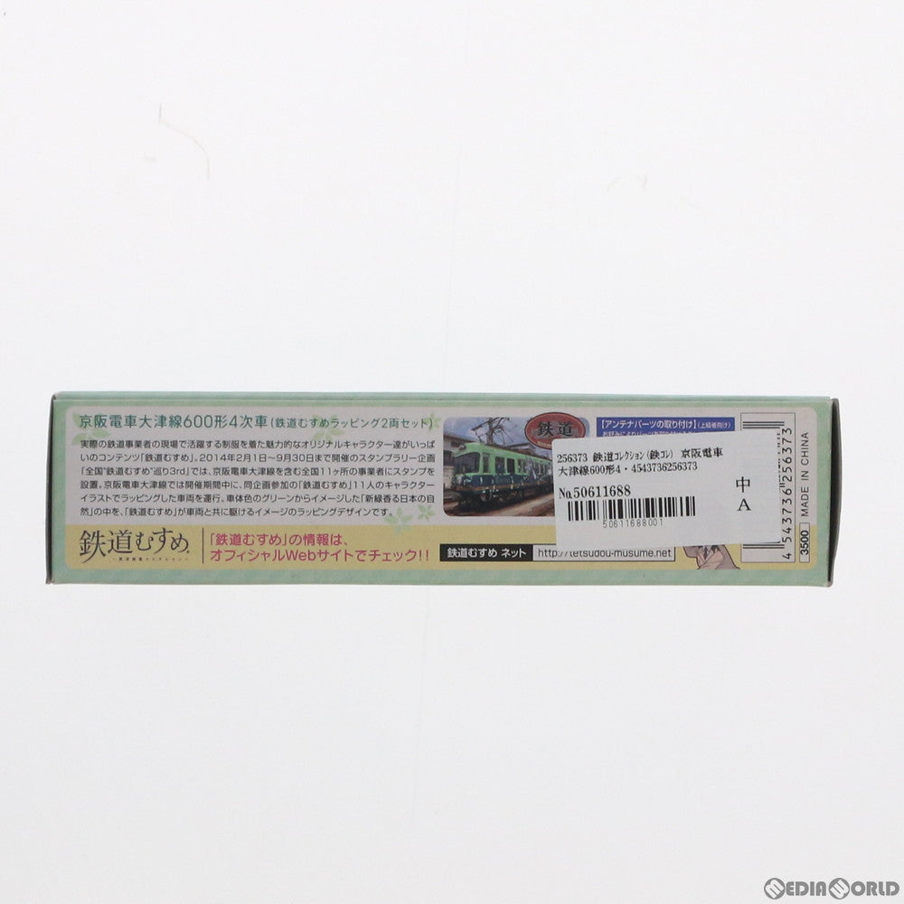 【新品】【お取り寄せ】[RWM] 256373 鉄道コレクション(鉄コレ) 京阪電車大津線600形4次車 鉄道むすめラッピング 2両セット(動力無し) Nゲージ 鉄道模型 TOMYTEC(トミーテック)(20140831)