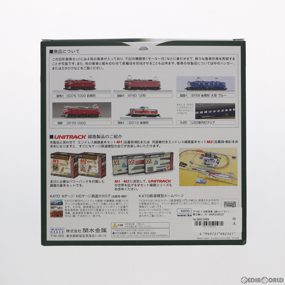【新品即納】[RWM] 10-034-1 旧形客車 4両セット(ブルー) (動力無し) Nゲージ 鉄道模型 KATO(カトー) (20210501)