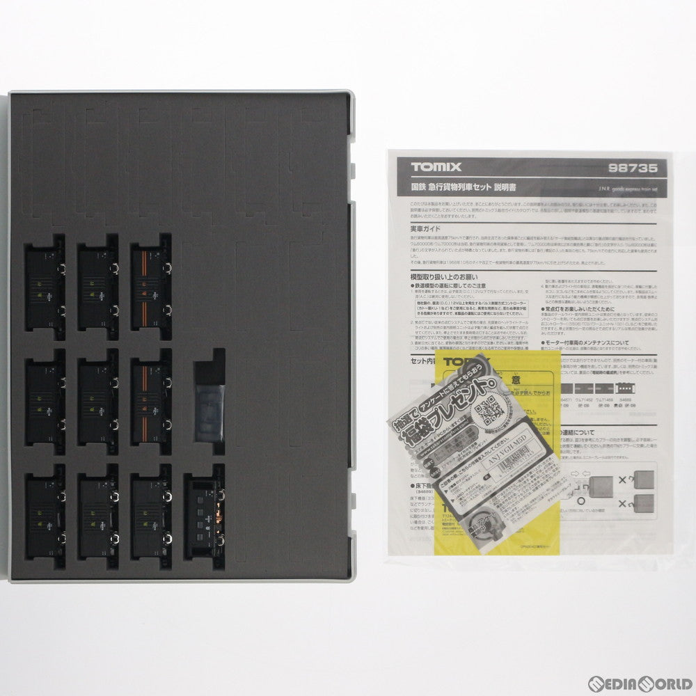 【新品】【お取り寄せ】[RWM] 98735 国鉄 急行貨物列車セット(10両)(動力無し) Nゲージ 鉄道模型 TOMIX(トミックス)(20210622)