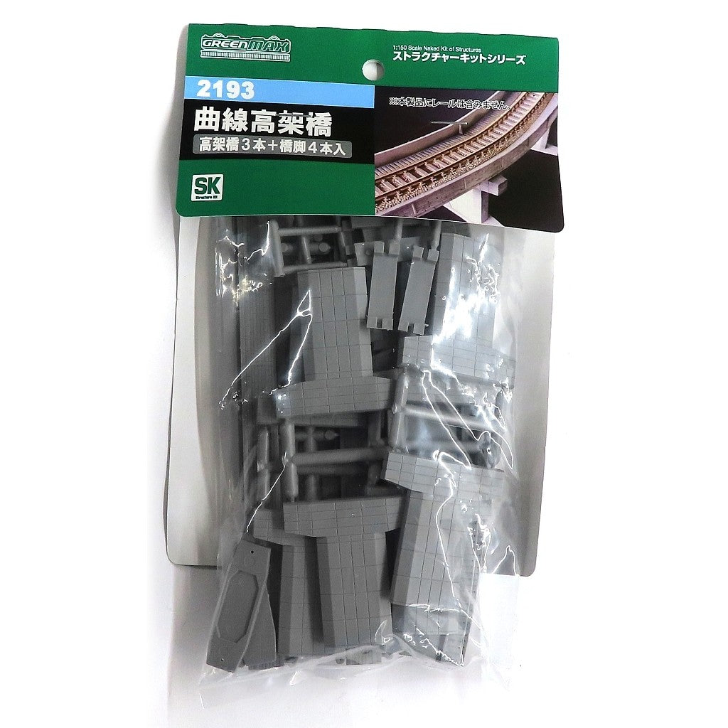 【新品】【お取り寄せ】[RWM] (再販)2193 曲線高架橋 未塗装組立てキット Nゲージ 鉄道模型 GREENMAX(グリーンマックス)(20210310)