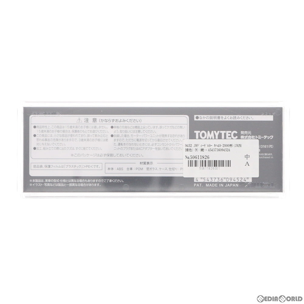 【新品】【お取り寄せ】[RWM] 9452 JRディーゼルカー キハ40-2000形(JR四国色)(M)(動力付き) Nゲージ 鉄道模型 TOMIX(トミックス)(20210717)