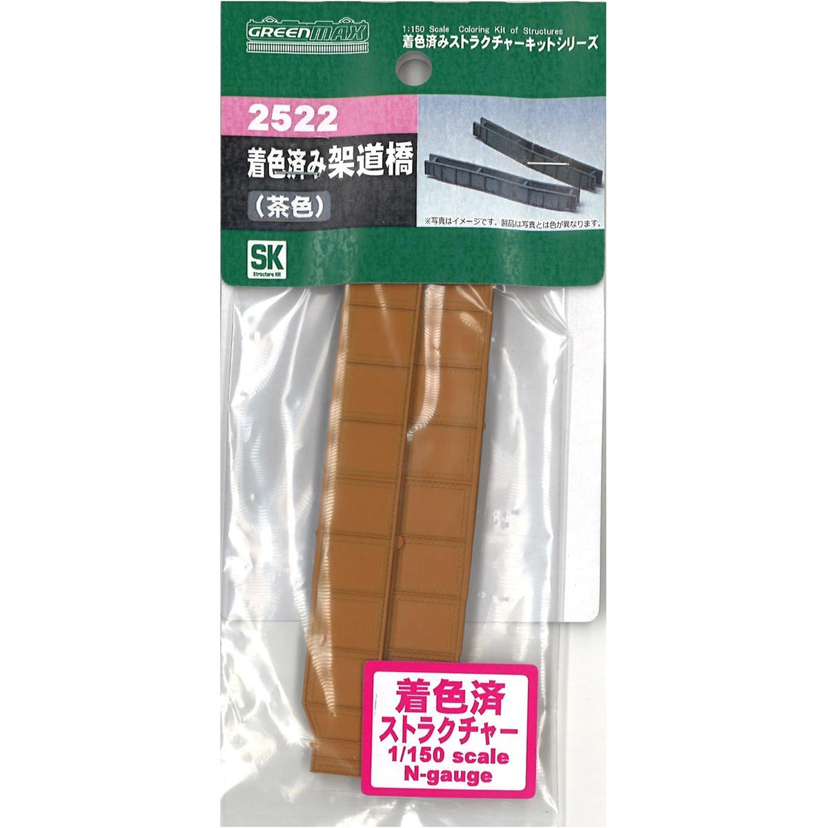 【新品】【お取り寄せ】[RWM] (再販)2522 着色済み 架道橋(茶色) Nゲージ 鉄道模型 GREENMAX(グリーンマックス)(20210630)