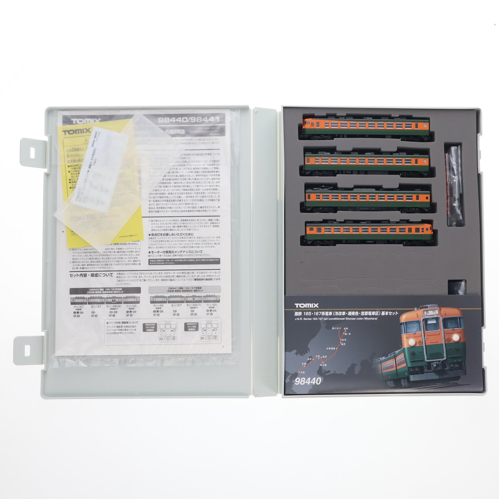 【中古即納】[RWM] 98440 国鉄 165・167系電車(冷改車・湘南色・宮原電車区) 基本セット(4両)(動力付き) Nゲージ 鉄道模型 TOMIX(トミックス)(20210919)
