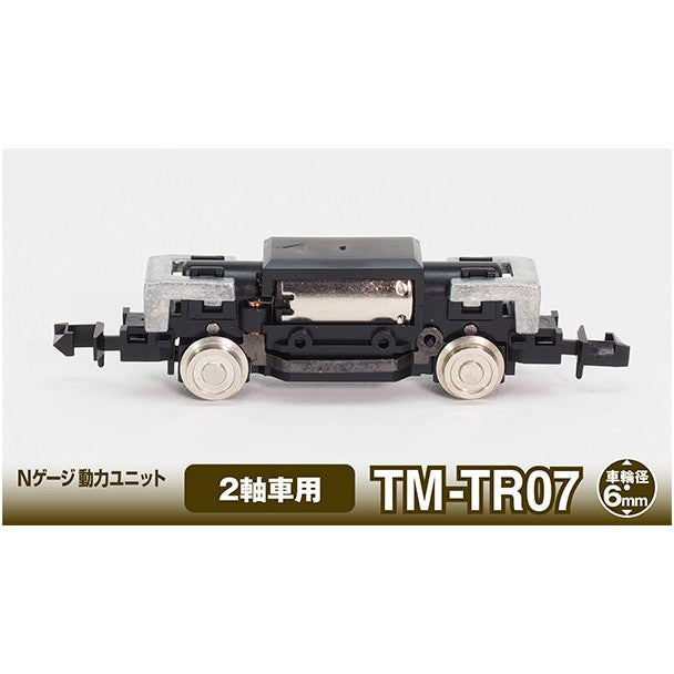 【新品】【お取り寄せ】[RWM] 314547 鉄道コレクション(鉄コレ) 動力ユニット 2軸車用 TM-TR07 Nゲージ 鉄道模型 TOMYTEC(トミーテック)(20210626)