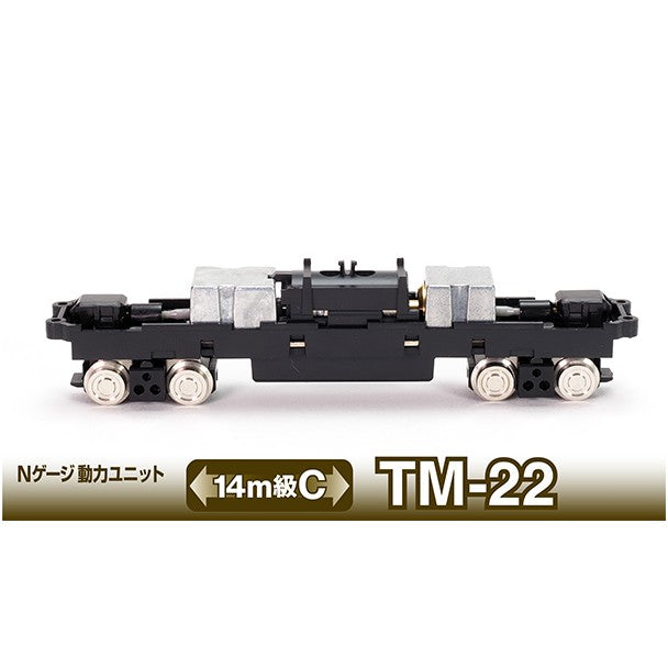 【新品】【お取り寄せ】[RWM] (再販)259732 鉄道コレクション(鉄コレ) 動力ユニット 14m級用C TM-22 Nゲージ 鉄道模型 TOMYTEC(トミーテック)(20190519)