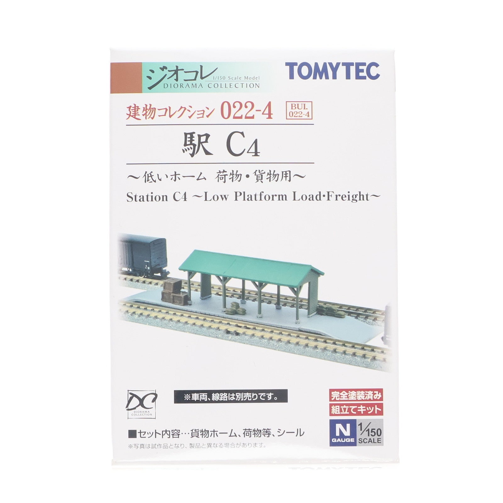 【新品】【お取り寄せ】[RWM] 313786 建物コレクション(建コレ) 022-4 駅C4 ～低いホーム 荷物・貨物用～ Nゲージ 鉄道模型 TOMYTEC(トミーテック)(20210717)