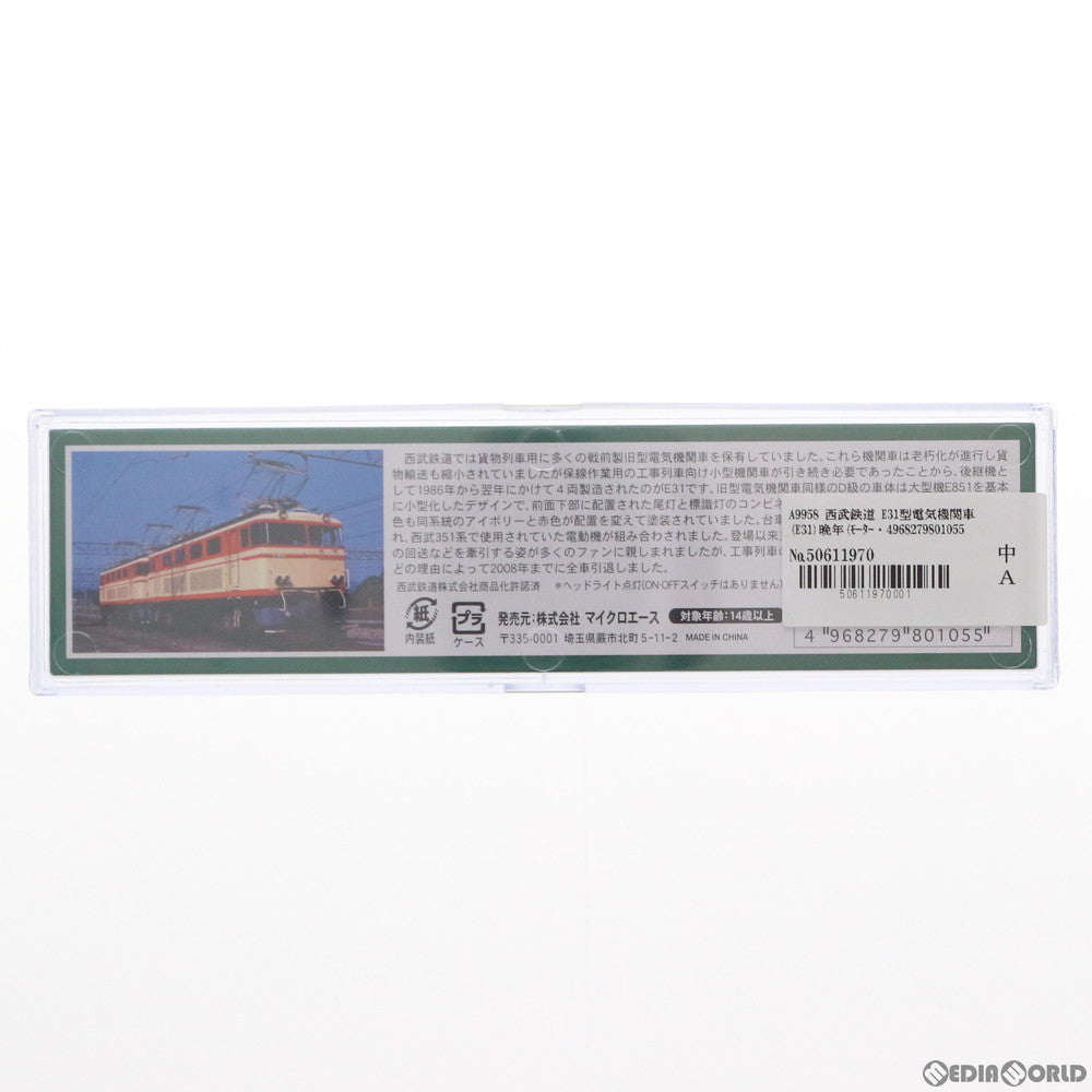 【新品即納】[RWM] (再販) A9958 西武鉄道 E31型電気機関車(E31) 晩年(モーター付) Nゲージ 鉄道模型 MICRO ACE(マイクロエース) (20231111)