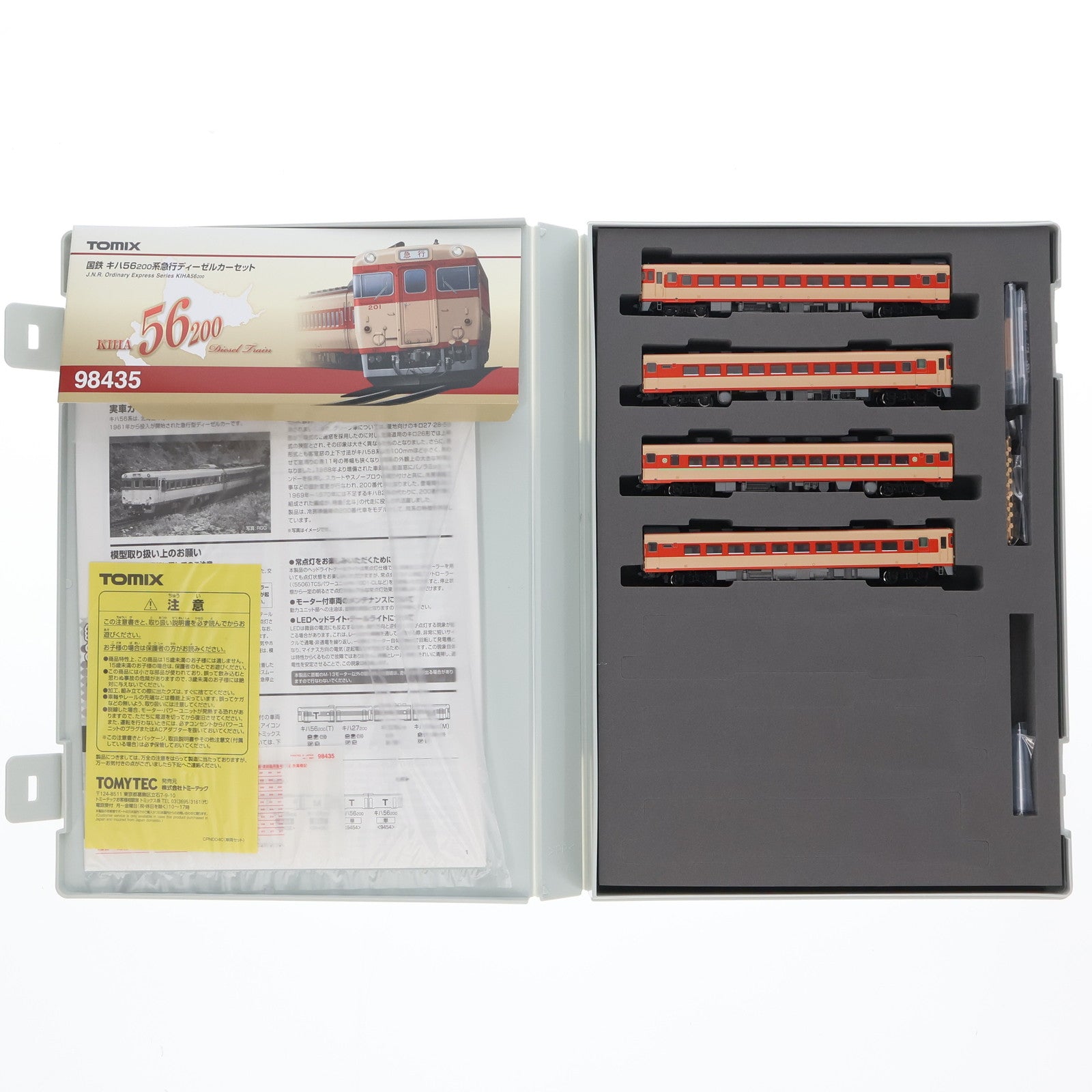 【中古即納】[RWM] 98435 国鉄 キハ56-200系急行ディーゼルカーセット(4両) (動力付き) Nゲージ 鉄道模型 TOMIX(トミックス) (20211016)