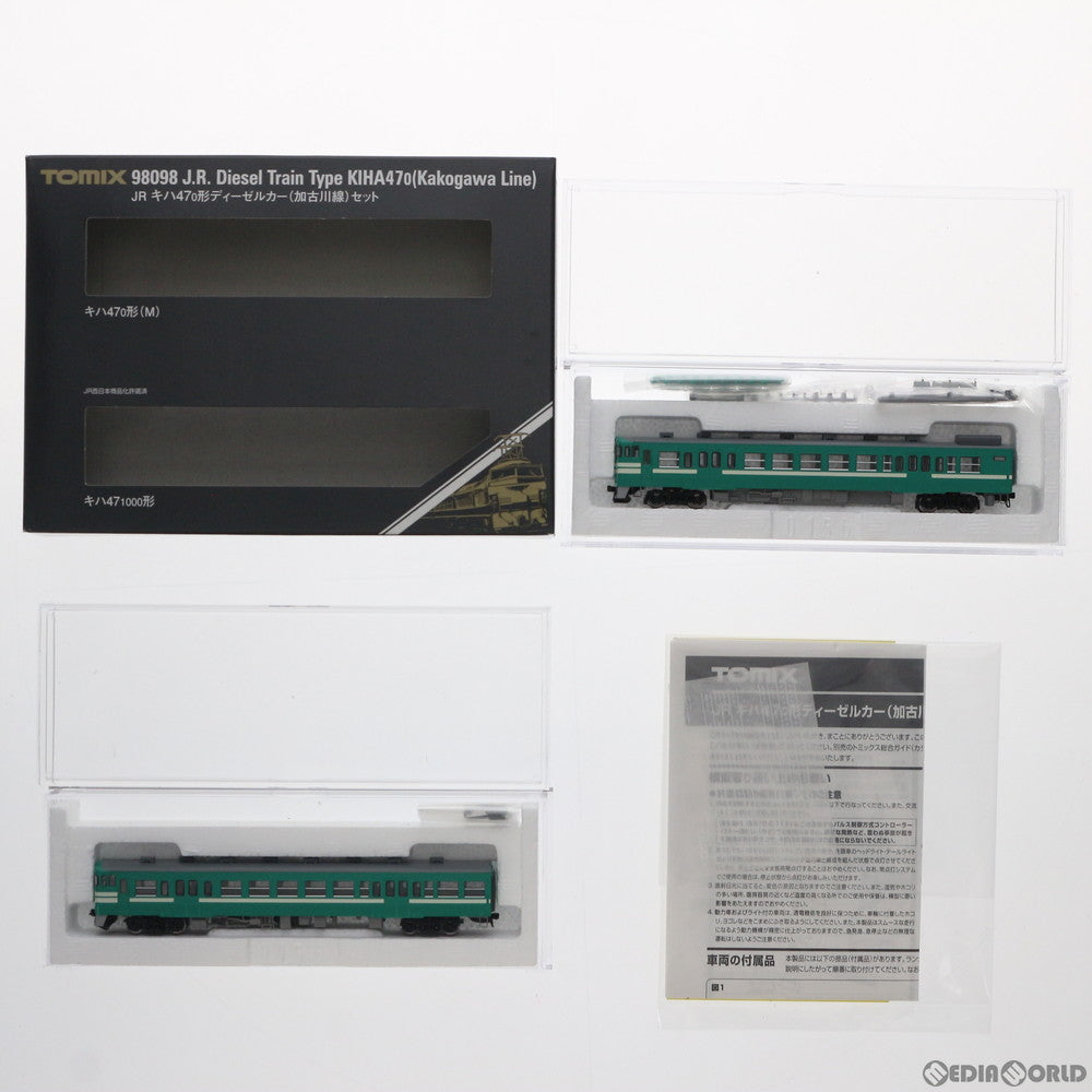 【新品】【お取り寄せ】[RWM] 98098 JR キハ47-0形ディーゼルカー(加古川線)セット(2両)(動力付き) Nゲージ 鉄道模型 TOMIX(トミックス)(20210926)