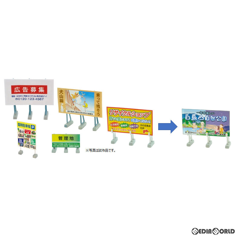 【新品】【お取り寄せ】[RWM] 311621 情景コレクション 情景小物058-3 野立て看板3 Nゲージ 鉄道模型 TOMYTEC(トミーテック)(20210829)