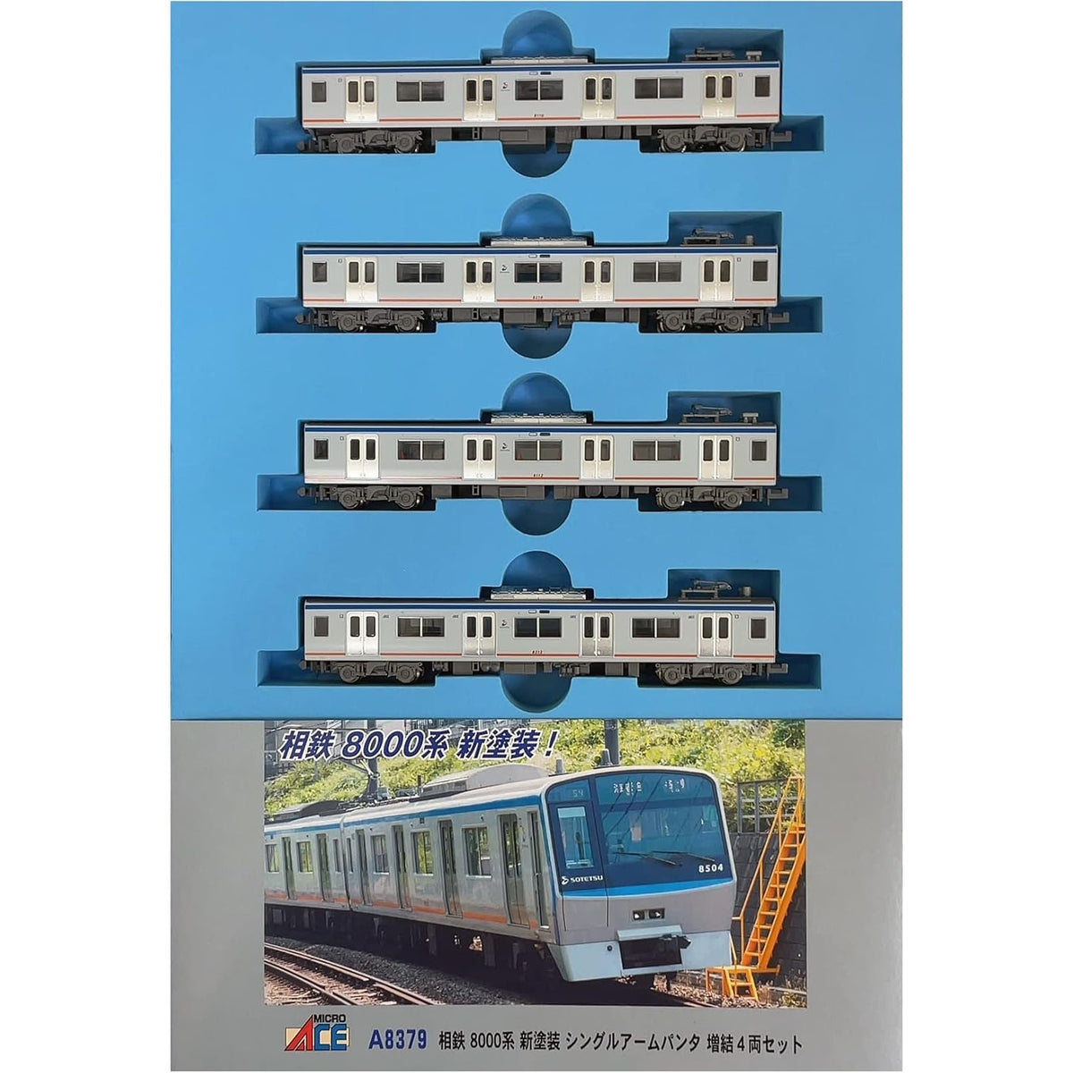 【新品】【お取り寄せ】[RWM] A8379 相鉄8000系 新塗装 シングルアームパンタ 増結4両セット(動力無し) Nゲージ 鉄道模型 MICRO ACE(マイクロエース)(20211009)