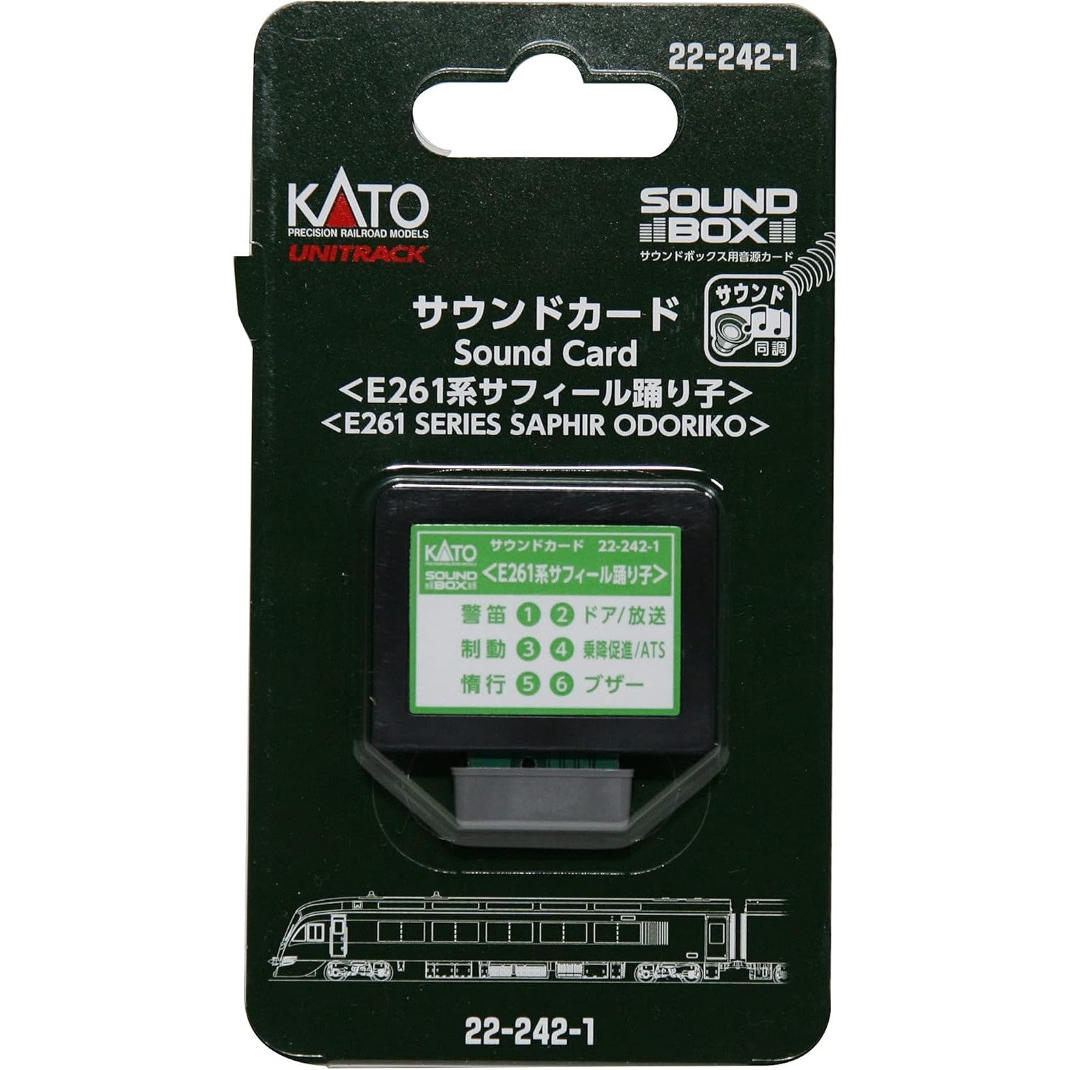 【新品】【お取り寄せ】[RWM] 22-242-1 サウンドカード E261系サフィール踊り子 Nゲージ・HOゲージ 鉄道模型 KATO(カトー)(20210921)