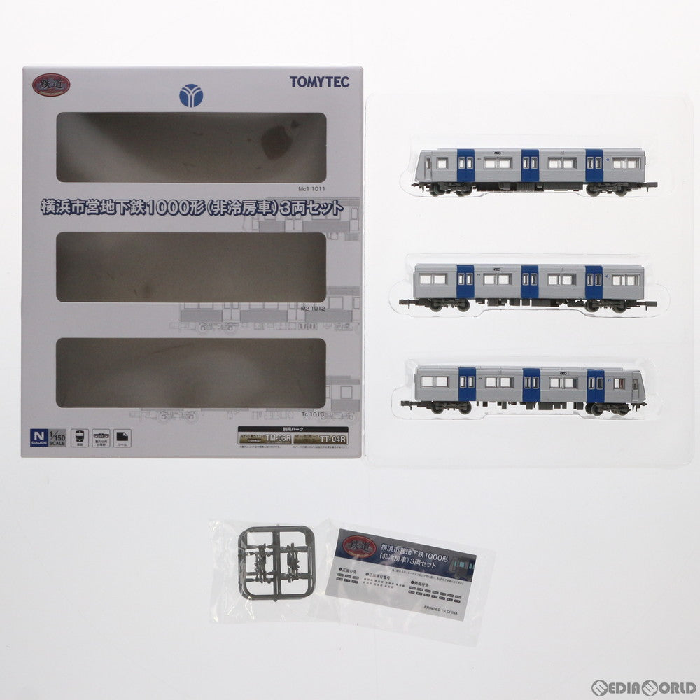 【新品】【お取り寄せ】[RWM] 315704 鉄道コレクション(鉄コレ) 横浜市営地下鉄1000形(非冷房車) 3両セット(動力無し) Nゲージ 鉄道模型 TOMYTEC(トミーテック)(20210829)