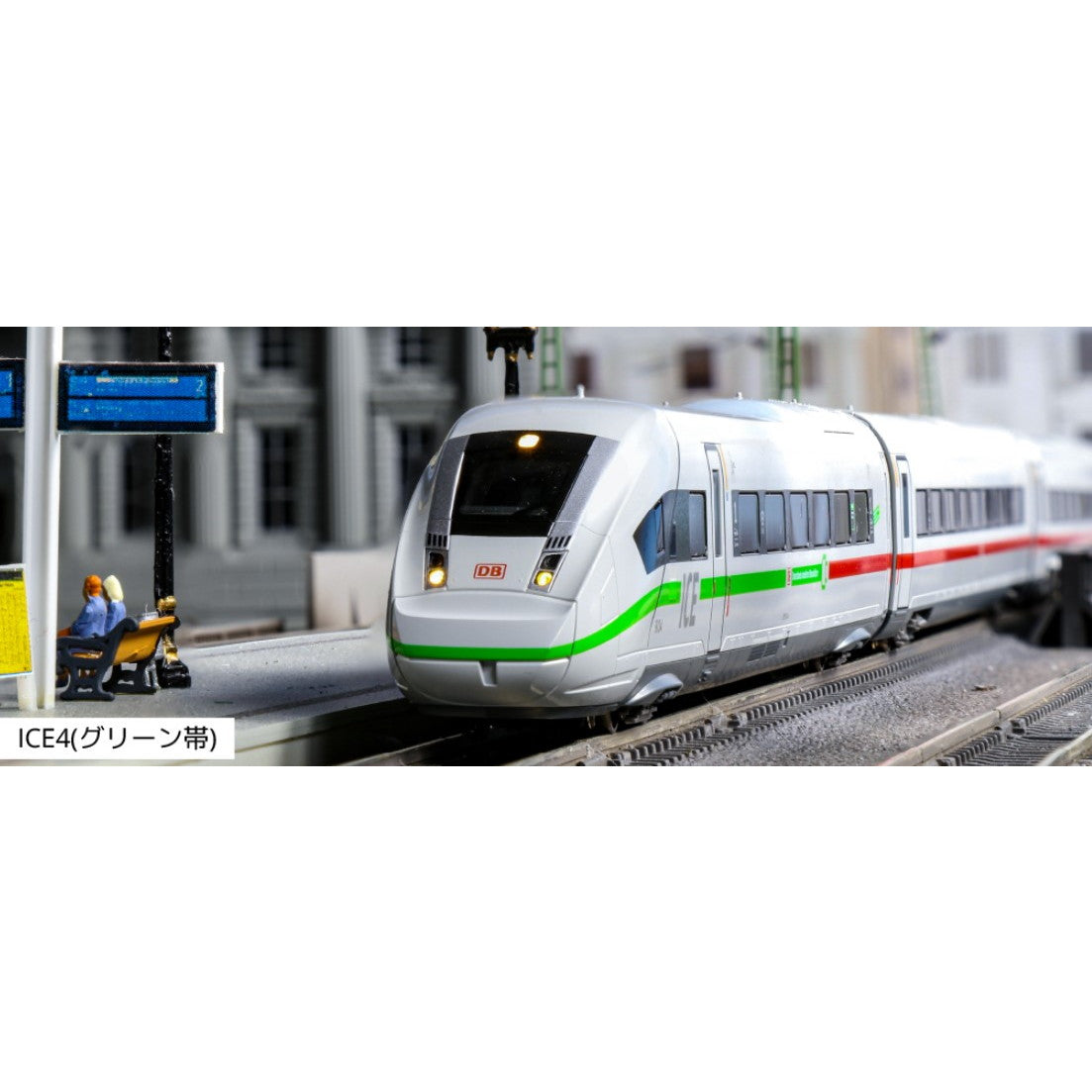 【新品】【お取り寄せ】[RWM] 10-1543 ICE4 増結セットA(3両)(動力無し) Nゲージ 鉄道模型 KATO(カトー)(20211007)