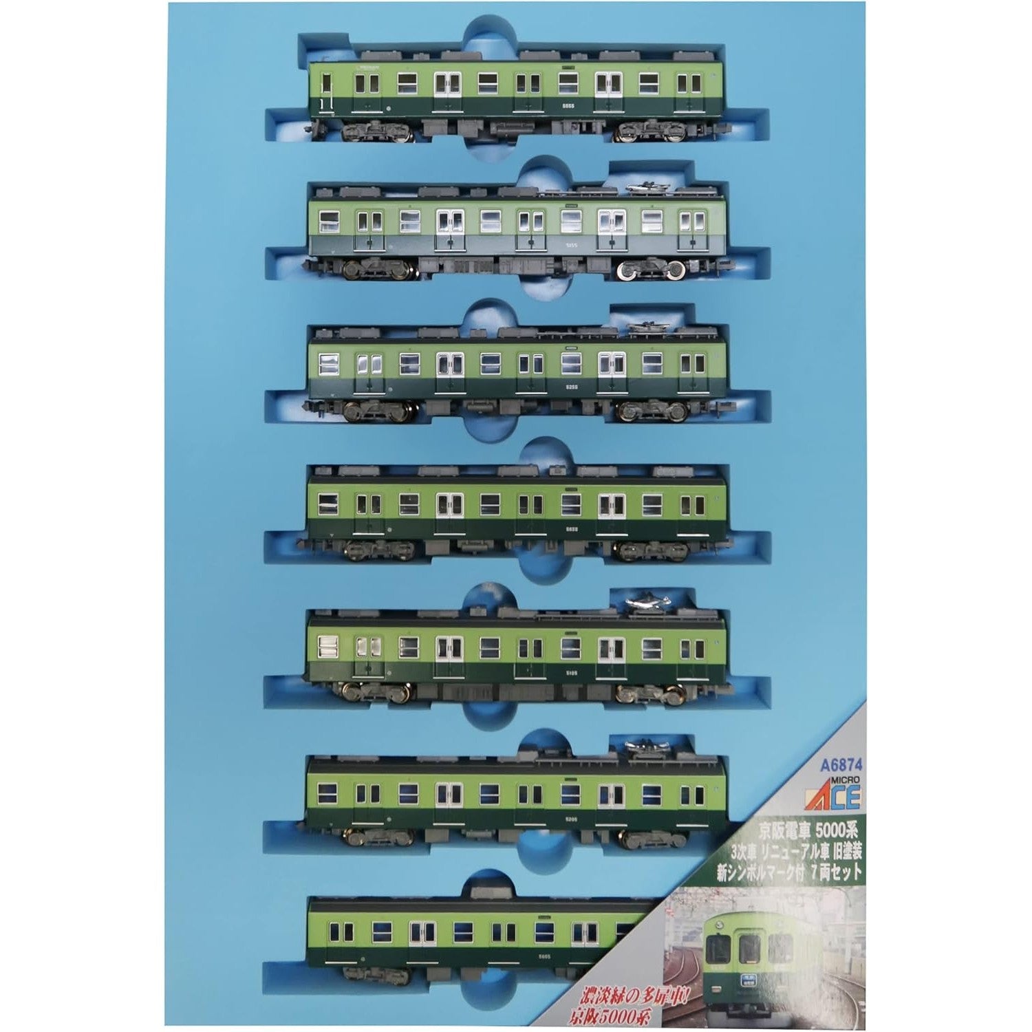 【新品】【お取り寄せ】[RWM] A6874 京阪電車5000系 3次車 リニューアル車 旧塗装 新シンボルマーク付 7両セット(動力付き) Nゲージ 鉄道模型 MICRO ACE(マイクロエース)(20211029)