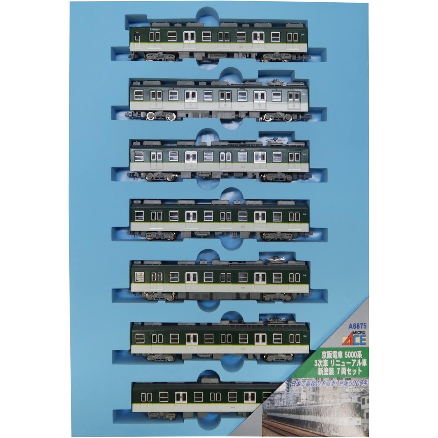 【新品】【お取り寄せ】[RWM] A6875 京阪電車5000系 3次車 リニューアル車 新塗装 7両セット(動力付き) Nゲージ 鉄道模型 MICRO ACE(マイクロエース)(20211029)