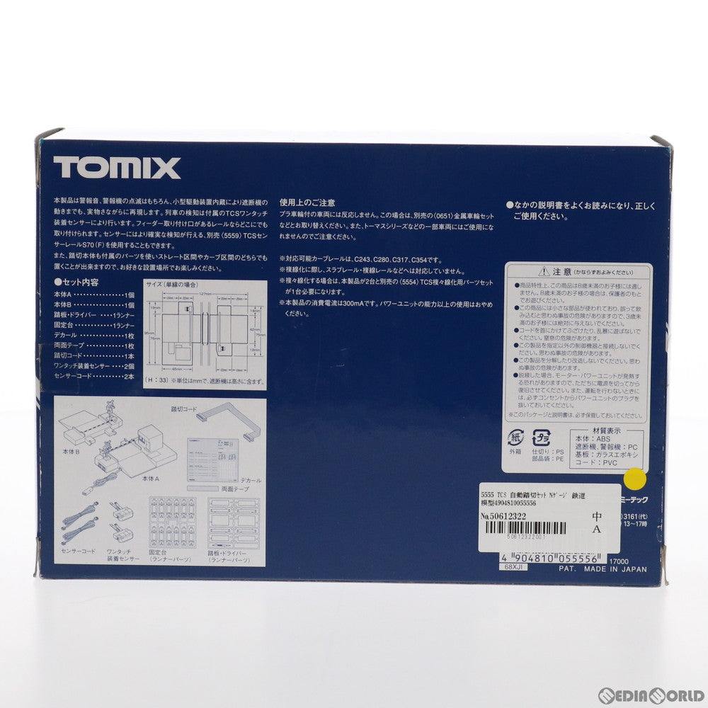 【中古即納】[RWM] 5555 TCS 自動踏切セット Nゲージ 鉄道模型 TOMIX(トミックス) (19991231)