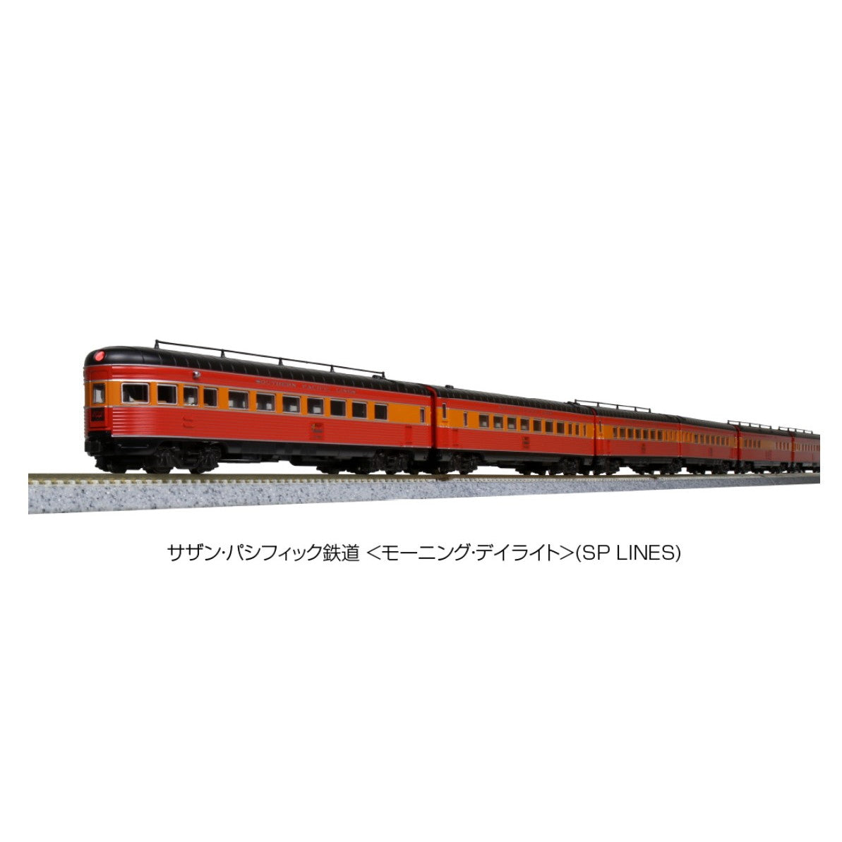 【新品】【お取り寄せ】[RWM] 10-666-C サザン・パシフィック鉄道 モーニング・デイライト(SP LINES) 10両基本セット(動力無し) Nゲージ 鉄道模型 KATO(カトー) (20220127)