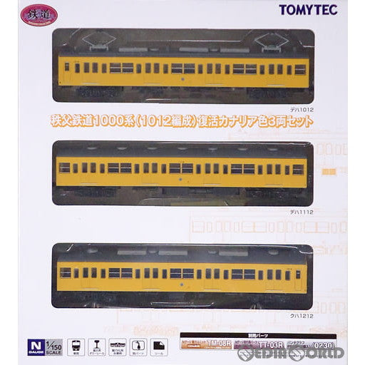 【新品】【お取り寄せ】[RWM] 253792 鉄道コレクション(鉄コレ) 秩父鉄道1000系(1012編成) 復活カナリア色 3両セット(動力無し) Nゲージ 鉄道模型 TOMYTEC(トミーテック)(20140228)