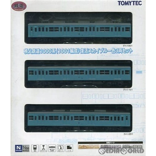 【新品】【お取り寄せ】[RWM] 253808 鉄道コレクション(鉄コレ) 秩父鉄道1000系(1001編成) 復活スカイブルー色 3両セット(動力無し) Nゲージ 鉄道模型 TOMYTEC(トミーテック)(20140228)