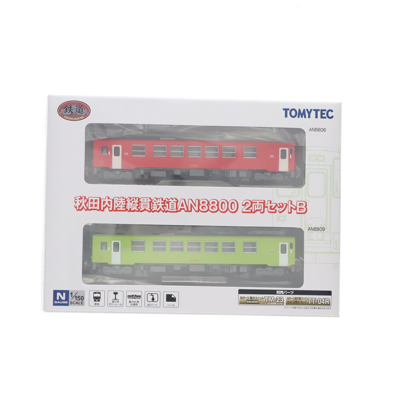 【中古即納】[RWM] 266167 鉄道コレクション(鉄コレ) 秋田内陸縦貫鉄道 AN8800 2両セットB(動力無し) Nゲージ 鉄道模型 TOMYTEC(トミーテック)(20160723)