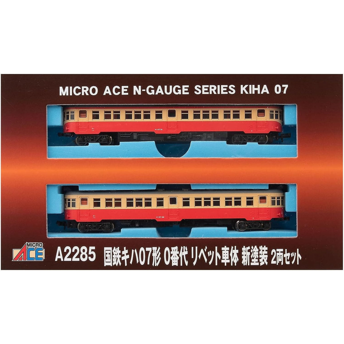 【新品即納】[RWM] A2285 国鉄キハ07形0番代 リベット車体 新塗装 2両セット(動力付き) Nゲージ 鉄道模型 MICRO ACE(マイクロエース)(20220211)