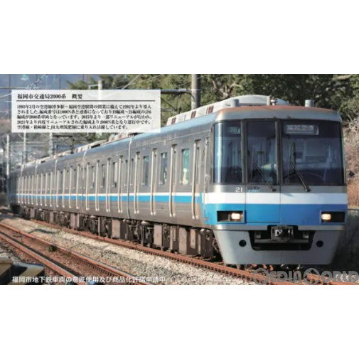 【新品即納】[RWM] 6035 福岡市交通局2000系 3段帯仕様 6両セット(動力付き) Nゲージ 鉄道模型 ポポンデッタ(20230428)