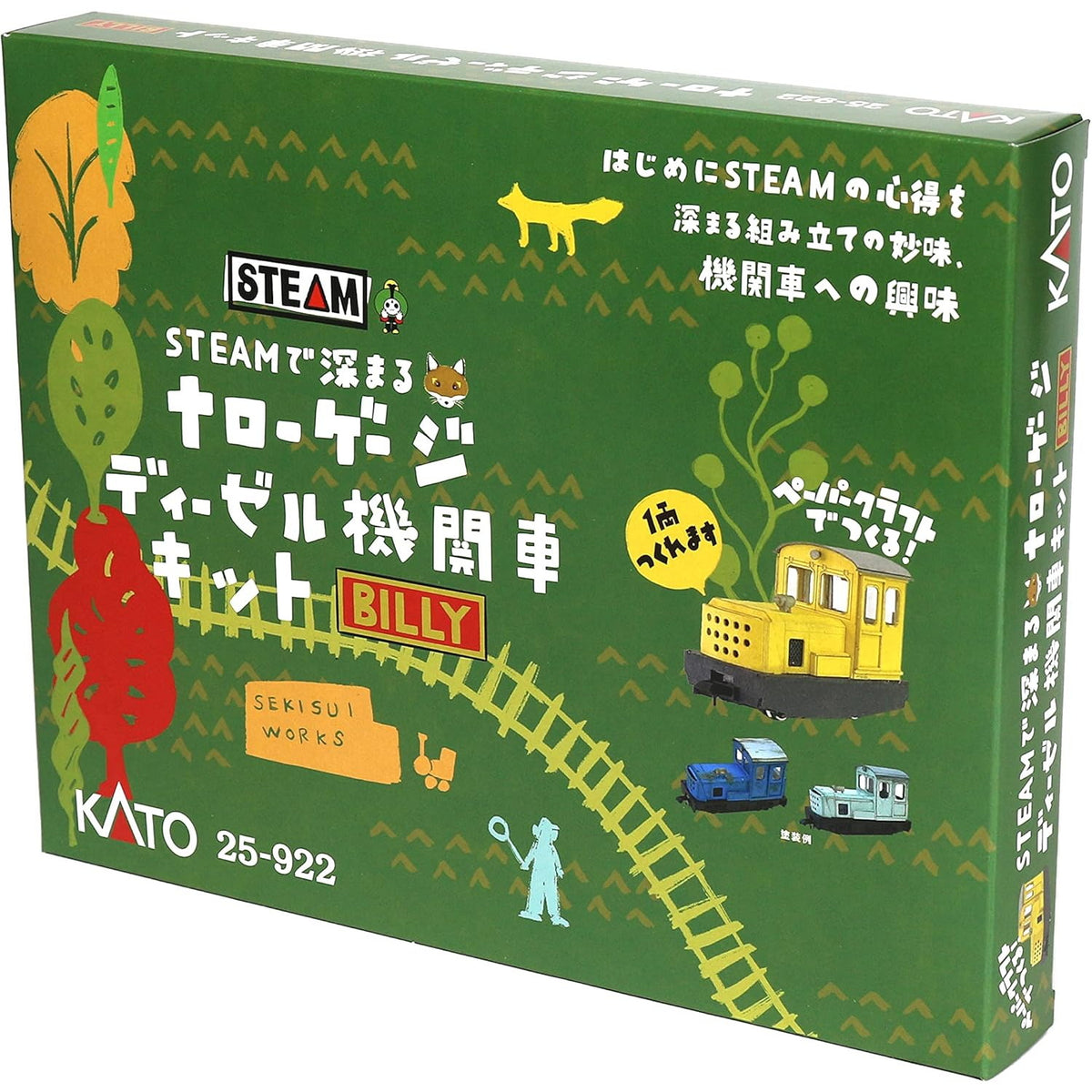 【新品】【お取り寄せ】[RWM] 25-922 STEAMで深まる ナローゲージディーゼル機関車キット(動力付き) HOナローゲージ 鉄道模型 KATO(カトー)(20211216)