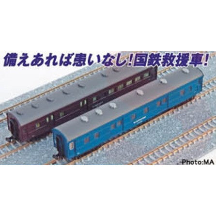 【新品即納】[RWM] A1330 国鉄 オエ61 救援車 2両セット(動力無し) Nゲージ 鉄道模型 MICRO ACE(マイクロエース) (20220211)