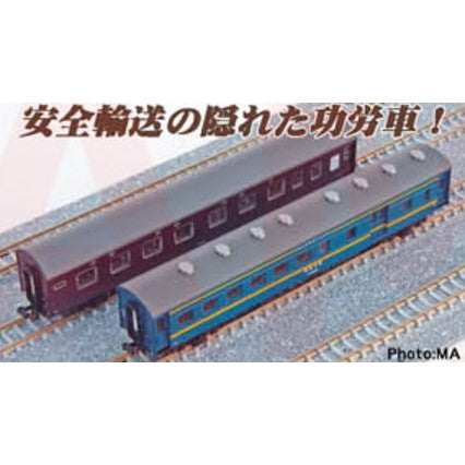 【新品即納】[RWM] A1331 国鉄 オヤ10+オヤ33 事業用客車 2両セット(動力無し) Nゲージ 鉄道模型 MICRO ACE(マイクロエース) (20220211)