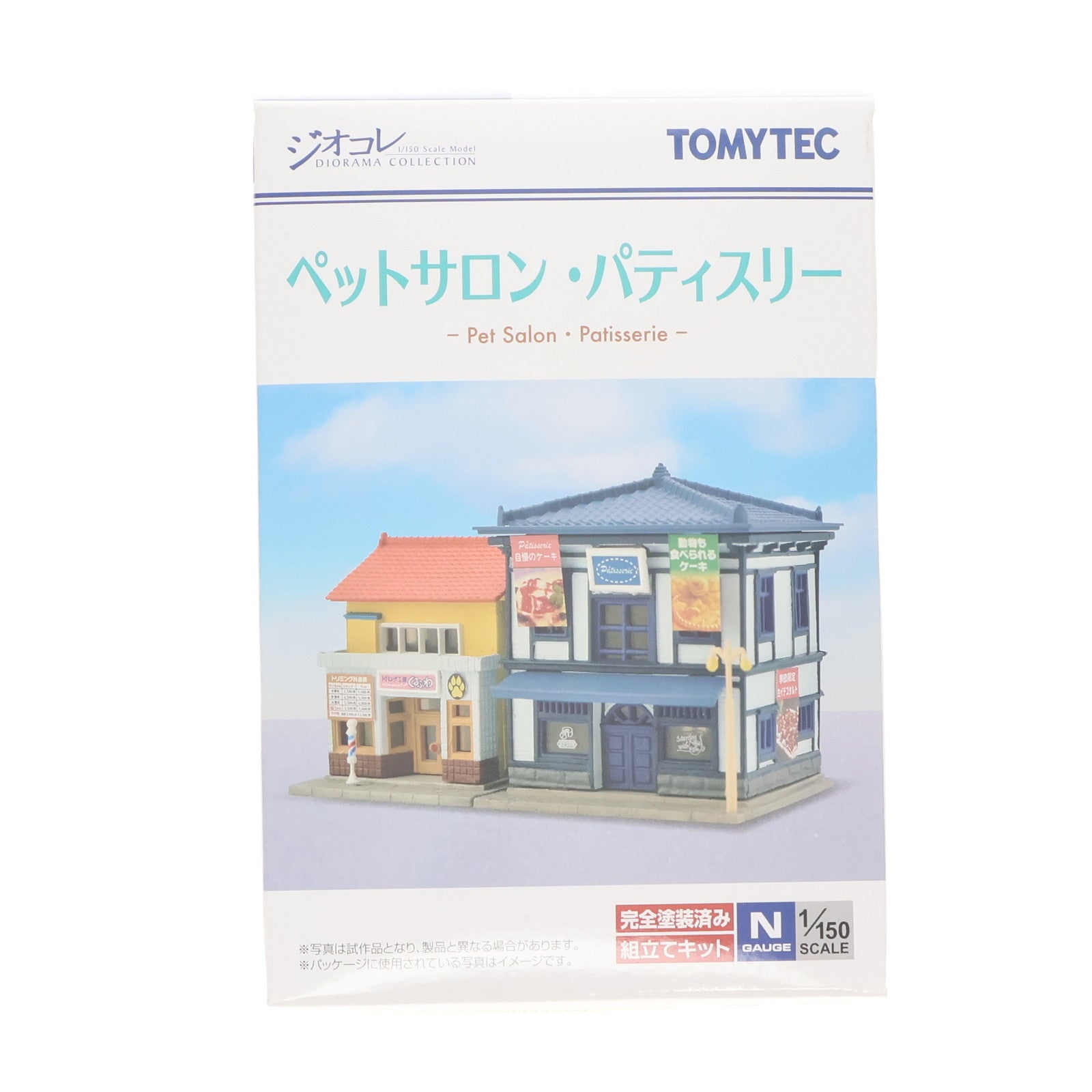 【新品】【お取り寄せ】[RWM] 313793 建物コレクション(建コレ) 046-5 ペットサロン・パティスリー Nゲージ 鉄道模型 TOMYTEC(トミーテック)(20220129)