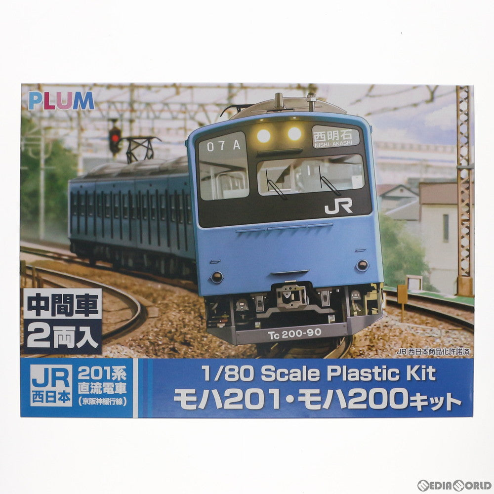 【中古即納】[RWM] PP088 JR西日本 201系 直流電車 京阪神緩行線 モハ201・モハ200 中間車2両セット 未塗装組立キット(動力無し) HOゲージ 鉄道模型 PLUM(プラム) (20201001)